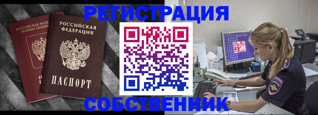 временная прописка в Осташкове